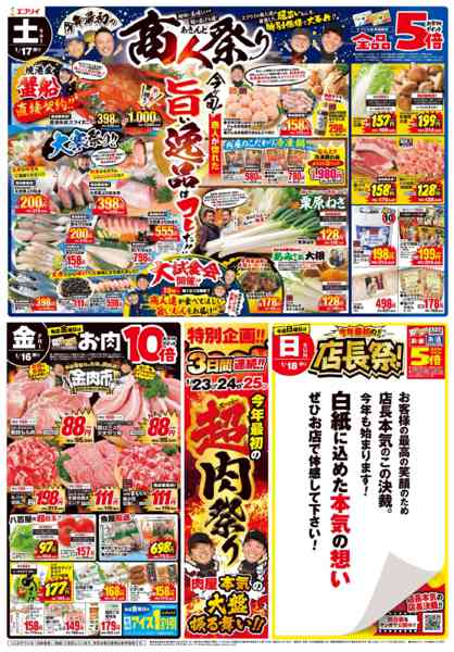 2026年1月15〜22日までnew-1