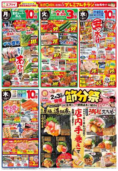 2026年1月15〜22日までnew-2