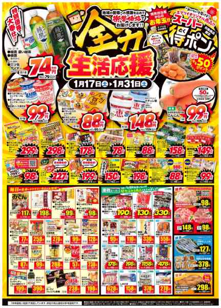 2026年1月17〜31日まで-1