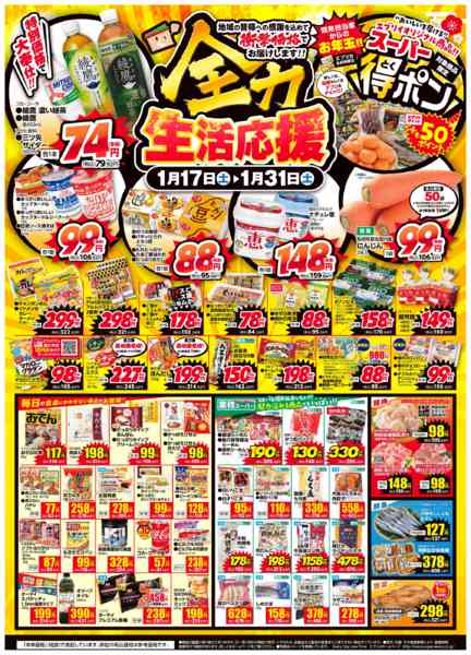 2026年1月17〜31日まで-1