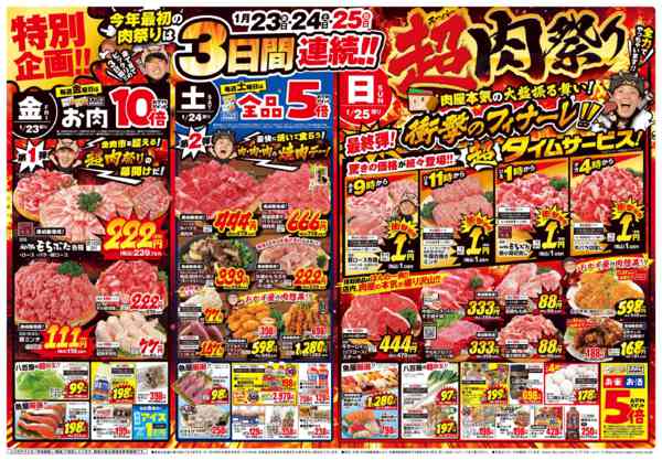 2026年1月22〜29日まで-1