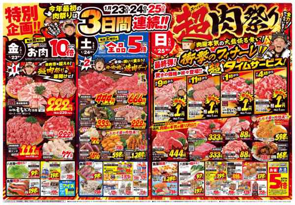 2026年1月22〜29日までnew-1