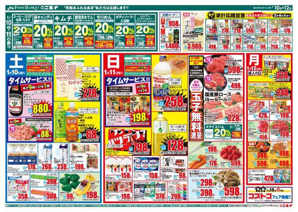 1.10～1.12 月初めの市-2