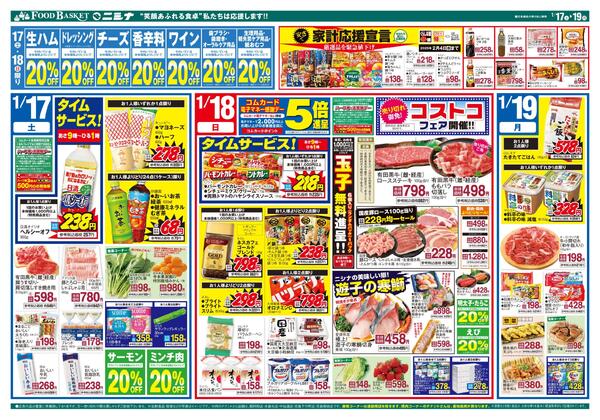 1.17～1.19 まんなかの市-2