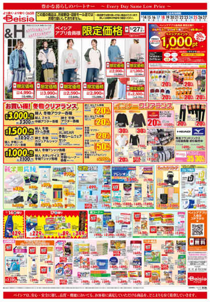 2026年1月14〜27日までお買い得！冬物クリアランスnew-1