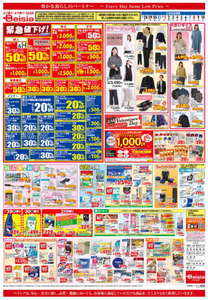 2026年1月28日〜2月10日まで緊急値下げ！-1