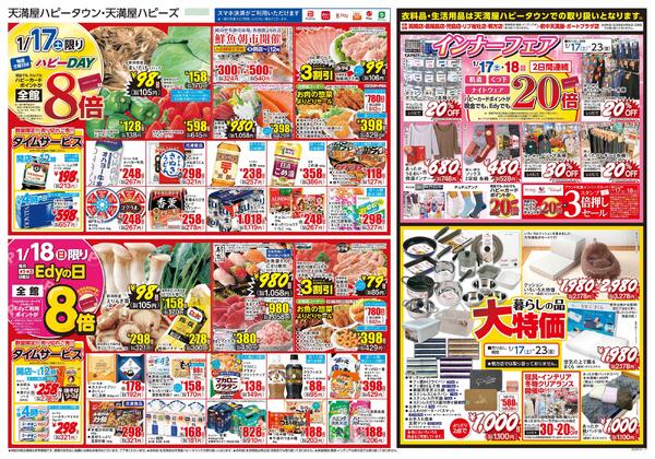 大寒 冬のごちそう1月17日〜18日new-2