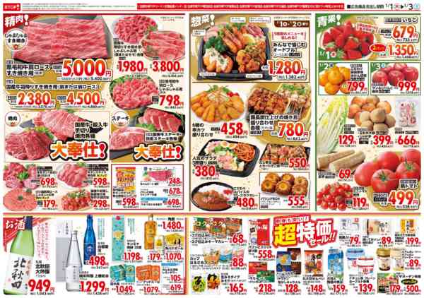 2026年1月1〜3日までnew-2