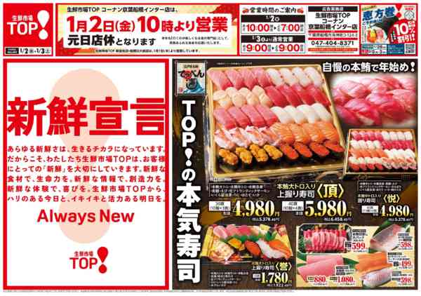 2026年1月2〜3日までnew-1