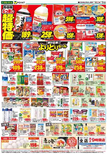 2026年1月4〜9日までnew-2