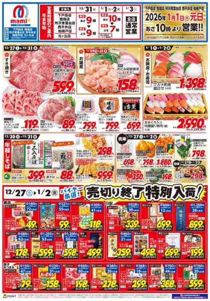 2025年12月27日〜2026年1月2日まで-1