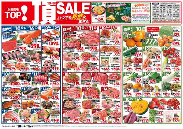 2026年1月10〜16日までnew-1