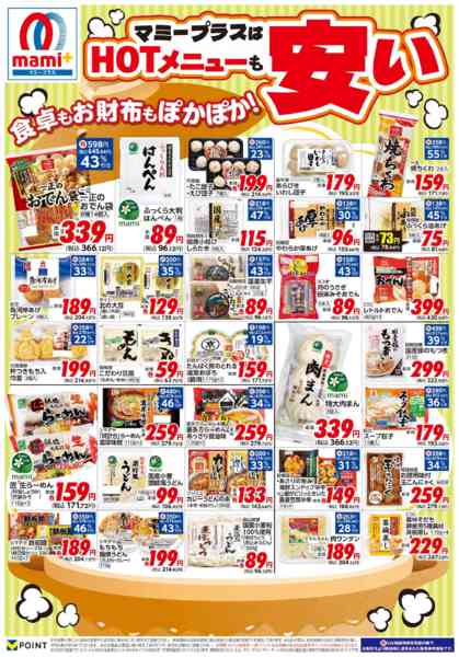 2026年1月10〜16日まで-2