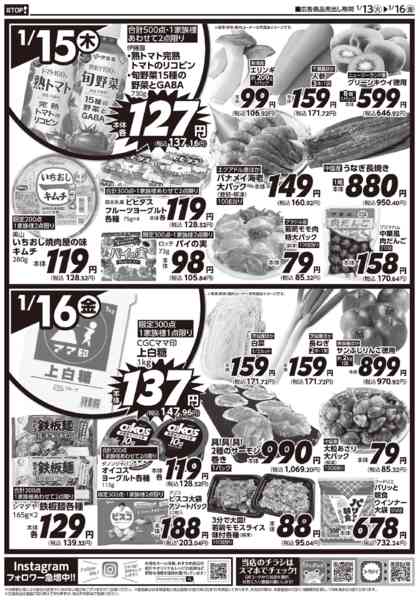 2026年1月13〜16日まで-2