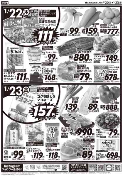 2026年1月20〜23日までnew-2