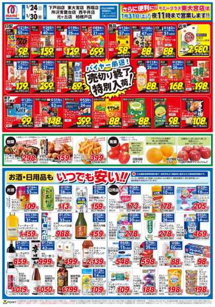 2026年1月24〜30日まで-1