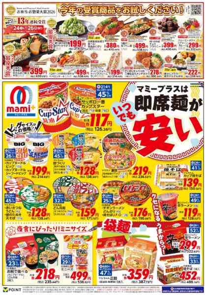 2026年1月24〜30日まで-2