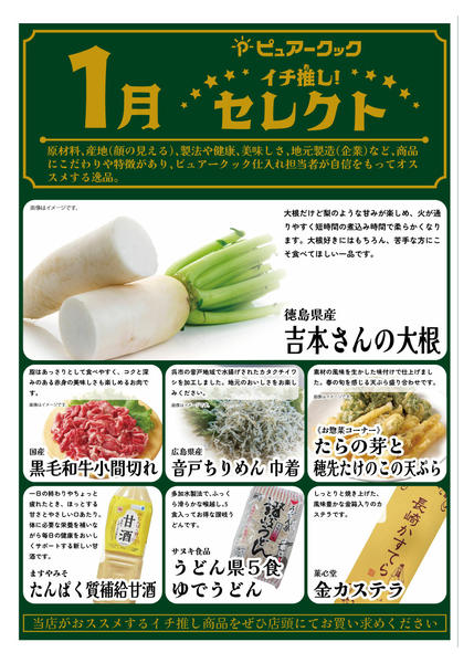 2026年1月1〜31日までnew-1