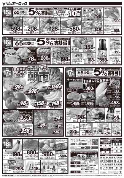 2026年1月15〜18日まで-2