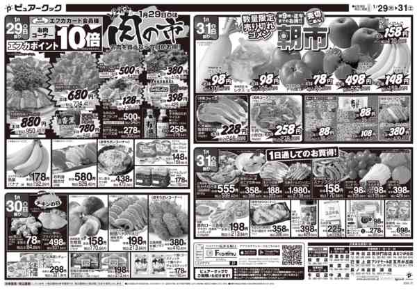 2026年1月27〜31日までnew-2