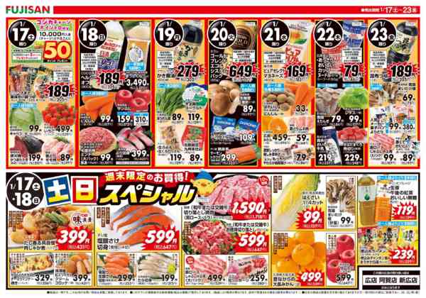 2026年1月17〜23日までnew-2