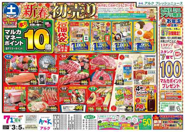 2026年1月3〜5日まで1月3日(土)～1月5日(月)new-1