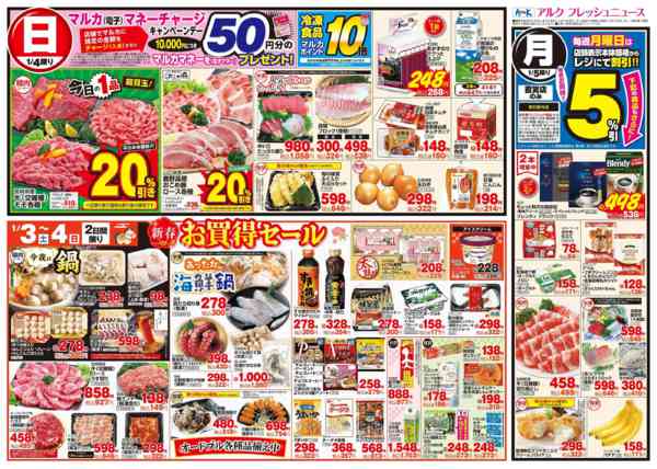 2026年1月3〜5日まで1月3日(土)～1月5日(月)new-2