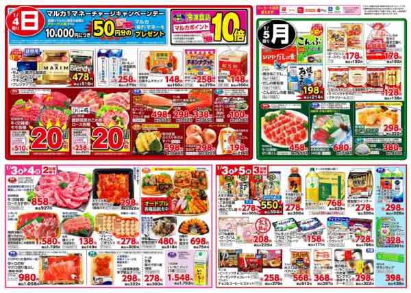 2026年1月3〜5日まで1月3日(土)～1月5日(月)-2