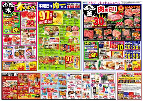 2026年1月6〜9日まで1月6日(火)～1月9日(金)-2