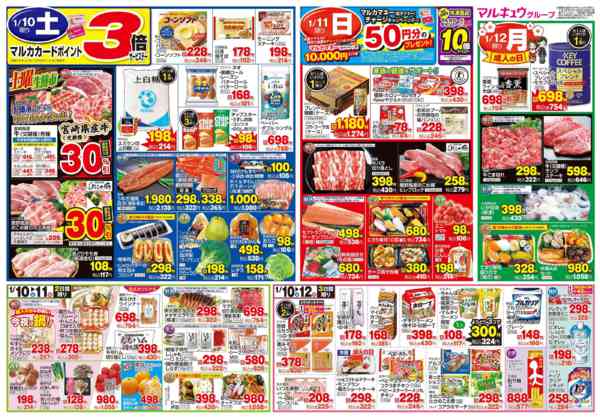 2026年1月6〜12日まで1月6日(火)～1月12日(月)-2