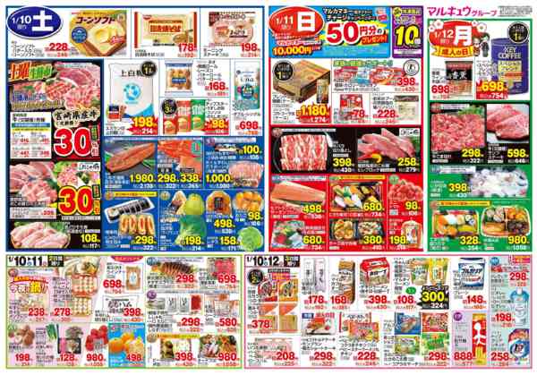 2026年1月6〜12日まで1月6日(火)～1月12日(月)-2