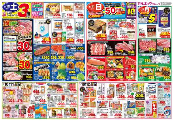 2026年1月6〜12日まで1月6日(火)～1月12日(月)-2