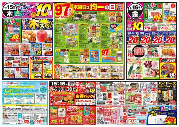 2026年1月13〜16日まで1月13日(火)～1月16日(金)new-2