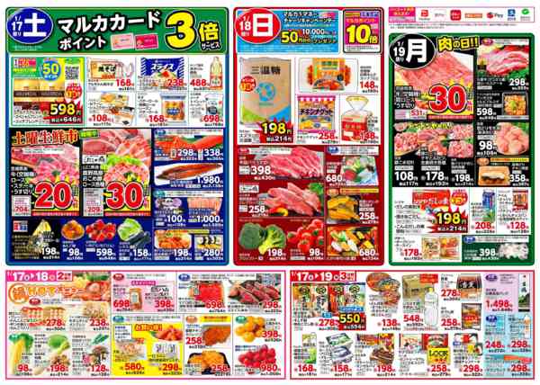 2026年1月13〜19日まで1月13日(火)～1月19日(月)new-2