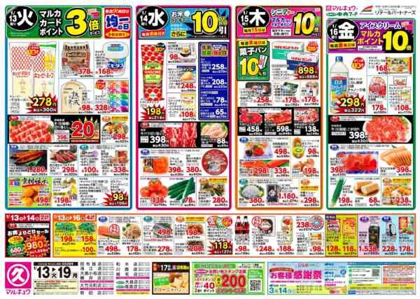 2026年1月13〜19日まで1月13日(火)～1月19日(月)new-1