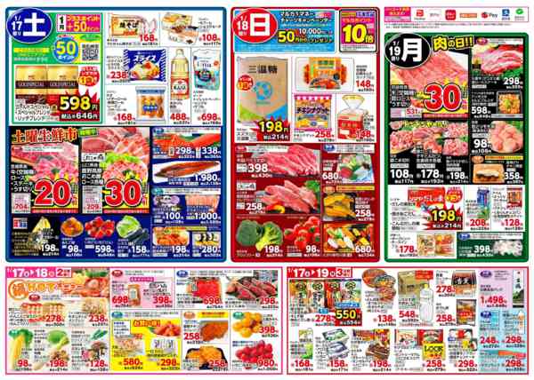 2026年1月13〜19日まで1月13日(火)～1月19日(月)new-2