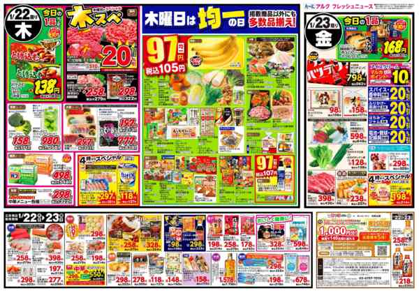 2026年1月20〜23日まで1月20日(火)～1月23日(金)-2