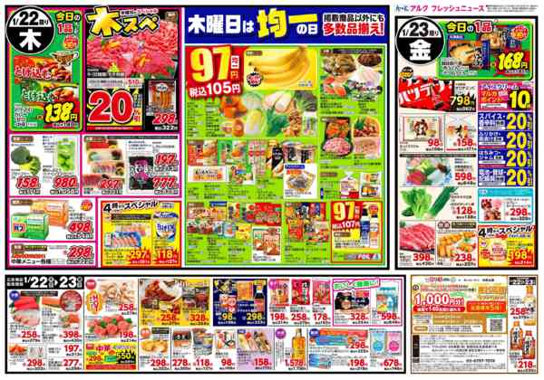 2026年1月20〜23日まで1月20日(火)～1月23日(金)-2