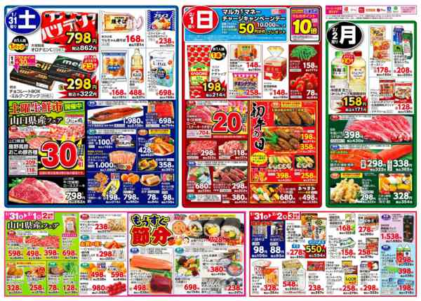 2026年1月27日〜2月2日まで1月27日(火)～2月2日(月)-2