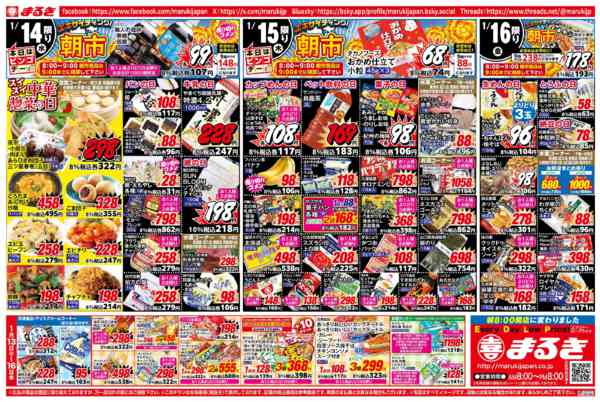 2026年1月13〜16日まですき焼き・しゃぶしゃぶフェア-2