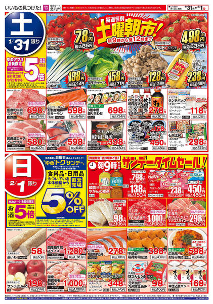 2026年1月29日〜2月1日まで土曜朝市!new-1