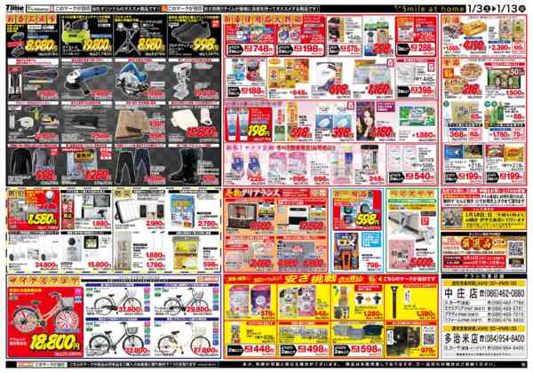 2026年1月3〜13日まで新春初売り-2