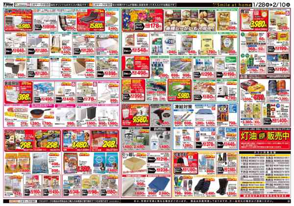 2026年1月28日〜2月10日までカード会員様限定！お得がいっぱい♪-2