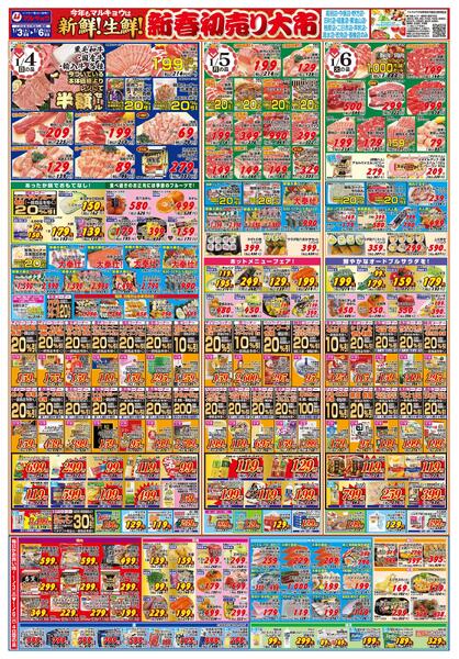 新春初売り大市new-2