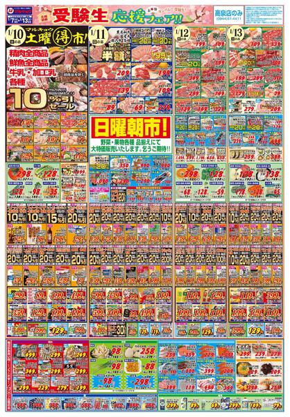 受験生応援フェアnew-2