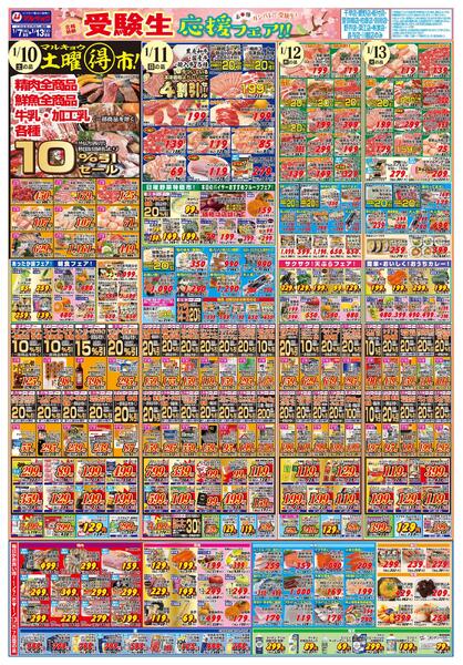 受験生応援フェアnew-2