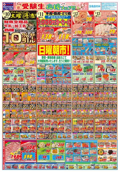 受験生応援フェアnew-2