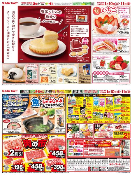 塩気×甘みの絶妙なハーモニー2026/01/10（土）～2026/01/11（日）new-1