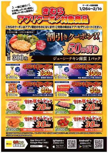 2026年1月27日〜2月1日までnew-3