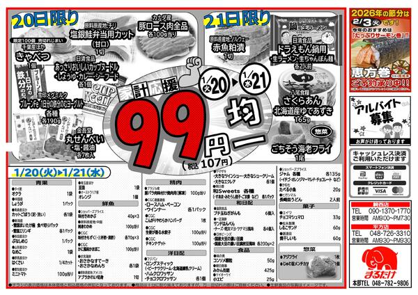 1/20(火)〜1/22(木)-1